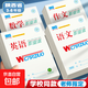 文海作業(yè)本正版標準款生字本英語(yǔ)本拼音本數學(xué)語(yǔ)文作文大小本子文海正印平替全品課時(shí)初中生小學(xué)生 16K大號數學(xué)本(10本裝)