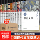 魯迅全集原著(zhù)正版10冊 六七年級閱讀課外書(shū)初中生必讀書(shū)籍五朝花夕拾狂人日記故鄉野草吶喊彷徨阿Q正傳孔乙己小說(shuō)經(jīng)典作品集雜文集 【全10冊】魯迅經(jīng)典全集