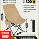戶(hù)外月亮椅便攜式折疊椅露營(yíng)高背調節椅子沙灘椅釣魚(yú)椅小馬扎凳子 【高背舒適月亮椅/卡其色】（送收納袋）