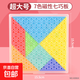磁性七巧板小學(xué)生專(zhuān)用一二年級下冊數學(xué)教具磁吸智力磁力七彩拼圖 【超大號】7色磁性七巧板