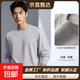 【7A抗菌100%純棉】基礎打底衫長(cháng)袖T恤男休閑內搭百搭T男女同款 灰色 【長(cháng)袖T純棉100%】 2XL