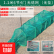 蝦籠漁網(wǎng)捕魚(yú)籠龍蝦網(wǎng)捕蝦捕魚(yú)網(wǎng)籠加厚黃鱔籠河蝦專(zhuān)用網(wǎng)螃蟹籠 1.1米6節4門(mén) 無(wú)結網(wǎng)【無(wú)墜】