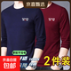 純棉長(cháng)袖T恤男士?jì)杉讏A領(lǐng)寬松大碼工作穿男大碼打底衫秋冬YBFS 2件裝長(cháng)袖:藏青+酒紅 2XL 【建議135-150斤】
