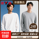 雅鹿純棉長(cháng)袖T恤男長(cháng)袖打底衫寬松內搭純色男女同款情侶衛衣 灰色+白色 XL 建議：125-140斤