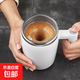 全自動(dòng)充電新款懶人攪拌杯咖啡杯電動(dòng)磁力杯旋轉搖搖杯子便攜水杯 白色
