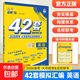 2026版理想樹(shù)高考必刷卷42套模擬卷匯編高三一輪總復習必刷題名校高考聯(lián)考模擬卷真題匯編必刷卷42套 英語(yǔ) 新高考Ⅰ版