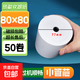【京東包郵  送貨上門(mén)】熱敏紙打印紙57x50得力同款收銀紙80x80小票紙美團外賣(mài)超市收銀機銀行排隊 80x80小芯50卷