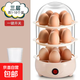 煮蛋器自動(dòng)斷電家用迷你蒸雞蛋機早餐蒸雜糧玉米神器小型蒸雞蛋羹機宿舍用 自動(dòng)斷電保護 三層 【送量杯】