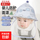 嬰兒遮陽(yáng)防護帽子防飛沫面罩小月齡寶寶防護帽擋風(fēng)隔離帽漁夫帽 藍云朵拉鏈款 【42CM：0-3個(gè)月】