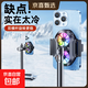 【直播手機散熱器】半導體制冷降溫神器靜音冰封背夾一體支架主播打游戲適用蘋(píng)果小米黑鯊一加紅魔 【升級直播款】雙核超頻制冷/三檔數顯+伸縮金屬支架