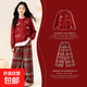 【新年2件套】女童過(guò)年服2026馬年本命年新年衣服女孩毛衣針織衫 【毛衣+褲子】純色紅+純色紅格 160