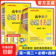 【京東快遞】2026春高二上下冊小題狂做選修二三同步教材內容練習冊選擇性必修二三高考重點(diǎn)知識點(diǎn)一課一練專(zhuān)項訓練鞏固基礎 【選修三】人教數學(xué)