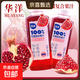 華洋 100%石榴復合果汁 零添加NFC飲料 450mL*15瓶
