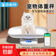 寵物體重秤智能電子秤寵物體重秤貓咪狗狗稱(chēng)重器家用小動(dòng)物稱(chēng)重嬰兒秤寵物店精準 【智能小程序款】小型寵物秤-可稱(chēng)10斤