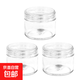 T分裝瓶/膏霜瓶B1p501-帶蓋透明面霜分裝瓶乳液小瓶子空盒便攜 透明20ml 3個(gè)