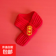 【新年限定】貓咪圍巾狗狗圍脖紅色保暖新年中國風(fēng)口水巾圍裝飾品 寵物圍巾-招財-35cm*5cm-1條
