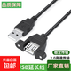 usb延長(cháng)線(xiàn)2.0公對母帶螺絲孔固定擋板usb帶耳朵線(xiàn)材無(wú)氧銅芯防脫 USB延長(cháng)線(xiàn)帶耳朵 0.3米