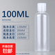 便攜化妝品透明塑料翻蓋瓶液體分裝瓶子擠壓式蝴蝶蓋化妝品樣品瓶 100ml透明翻蓋5個(gè) 1件