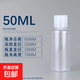 便攜化妝品透明塑料翻蓋瓶液體分裝瓶子擠壓式蝴蝶蓋化妝品樣品瓶 50ml透明翻蓋2個(gè) 1件