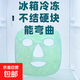 臉部塑形冰敷面罩冰鎮罩冷熱敷面膜冰袋美容修復消腫理療全臉降溫 綠色 1件