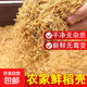 鮮稻殼北方優(yōu)質(zhì)新鮮水稻谷殼粗糠喂雞枕頭芯填充釀酒花卉營(yíng)養土 農家鮮稻殼【10斤】
