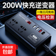 車(chē)載逆變器220V轉換器12V24V轉220V點(diǎn)煙器插座擴展電源汽車(chē)充電器 鎮店之寶【豪華款】PD/QC快充+電壓顯示+一拖三數據線(xiàn)