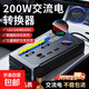 交流電車(chē)載逆變器12v24v轉220v插座點(diǎn)煙器充電器多功能電源轉換器 12v24v【數顯Pro款】交流電200w供電站
