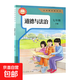 新改版2026年適用初中7七年級下冊語(yǔ)文數學(xué)英語(yǔ)政治歷史生物地理課本人教部編版初一下冊生物地理書(shū)全套課本正版 七年級下冊 道法【人教版】