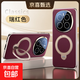 適用于榮耀Magic70Pro手機殼Magic70保護套新款旋轉磁吸支架尊享素皮鏡頭全包防摔X70優(yōu)享版高檔 【瑞紅色】?jì)惹妒?60支架不沾指紋 榮耀X70
