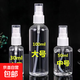 透明小噴壺噴瓶清潔消毒液噴霧瓶細霧噴霧瓶子空瓶噴水壺補水噴瓶 2個(gè)裝 100ml