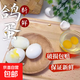 珍府客新鮮農家鴿子蛋純糧食喂養孕婦寶寶兒童輔食營(yíng)養生鮮 30枚(單枚約20g)