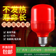 紅色led燈泡大紅燈籠e27螺紋螺口節能家用球泡燈喜慶春節結婚氛圍 紅光【5只裝】10W
