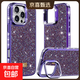 奢華滿(mǎn)鉆手機殼適用iPhone17promax鉆支架款16plus保護殼15高級感15pm水鉆14閃鉆13新款12蘋(píng)果 【紫色】帶鉆支架款 iPhone 14 Plus