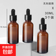 滴管瓶調配避光玻璃刻度瓶化妝旅行分裝瓶小樣精華便攜精 無(wú)刻度款30ML 3件