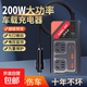 車(chē)載逆變器12v24v轉220v大功率多功能轉換變壓器汽貨車(chē)快充點(diǎn)煙器 200W逆變器超級閃充旗艦款【超級閃充+數顯】