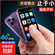 3.0英寸迷你智能手機 國家補貼 打電話(huà)可微信可支付 學(xué)生專(zhuān)用小尺寸小屏幕兒童手機 備用機老年機 紫色 2+16GB 標準版 帶充電器