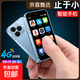 3.0英寸迷你智能手機 國家補貼 打電話(huà)可微信可支付 學(xué)生專(zhuān)用小尺寸小屏幕兒童手機 備用機老年機 藍色 6+64GB 標準版 帶充電器