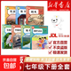 【7本】2025新改版七年級下冊課本全套教材書(shū)人教版七7本教科書(shū)語(yǔ)文數學(xué)英語(yǔ)歷史地理生物學(xué)道德法治政治書(shū)課本書(shū)教材初中 七年級 【3本】七年級下冊語(yǔ)數英人