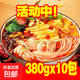 螺氏奧香380g螺螄粉柳州正宗螺絲粉廣西酸辣粉螺獅粉米線(xiàn)一整箱批 380克*10包