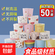 紙杯蛋糕烘焙模具瑪芬杯子廚房蒸烤烘焙專(zhuān)用加厚耐熱點(diǎn)心蛋糕紙托 蛋糕瑪芬杯50只(顏色隨機)