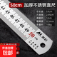 尺子鋼直尺鋼尺不銹鋼加厚直尺多功能學(xué)生測量工具繪圖專(zhuān)用量角器 加厚不銹鋼直尺【50cm】