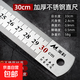 尺子鋼直尺鋼尺不銹鋼加厚直尺多功能學(xué)生測量工具繪圖專(zhuān)用量角器 加厚不銹鋼直尺【30cm】