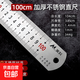 尺子鋼直尺鋼尺不銹鋼加厚直尺多功能學(xué)生測量工具繪圖專(zhuān)用量角器 加厚不銹鋼直尺【100cm】