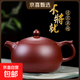 宜興真品紫砂壺名家用純手工刻功夫茶壺茶具套裝泡茶壺如意西施壺 紫泥如意西施壺 220ml 單壺+繩墊+證書(shū)