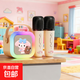 兒童【京東物流】三麗鷗無(wú)線(xiàn)手持K歌神器 藍牙唱歌話(huà)筒音響一體麥克風(fēng)家庭KTV生日禮物K歌伴手禮 天花米【新款美樂(lè )蒂】雙麥+音響