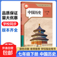 【新華書(shū)店】 適用2026新版人教版初中七年級下冊歷史書(shū)人教版部編版 初中初一1下冊7七年級下冊中國歷史書(shū)課本教材 7七下歷史人民教育出版社 歷史