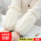 袖套女白色秋冬絨布防污套袖學(xué)生純色棉服防臟護袖頭上班洋氣手袖 水晶柔絨珠珠款【1雙裝】米黃