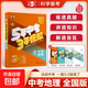 2026中考曲一線(xiàn)53五年中考三年模擬真題模擬練習冊初三復習沖刺中考必刷題備戰中考核心考點(diǎn)復習資料鞏固基礎拔優(yōu)提高一課一練課后練習冊 【全國版】地理
