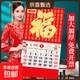2026年新款訂制古風(fēng)喜慶紅色燙金紙雕鏤空馬年年歷擺件創(chuàng  )意商務(wù)辦公日歷 6寸金箔掛歷1本
