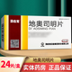 [馬應龍] 地奧司明片 0.45g*24片/盒 5盒裝